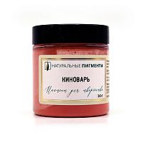 Киноварь 10 гр., Натуральный пигмент, Россия