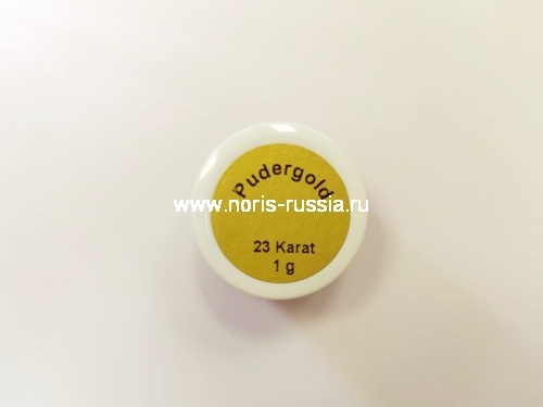 Золотая пудра 1гр, 23к, Noris