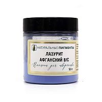 Лазурит афганский ВС 50 гр., Натуральный пигмент, Россия