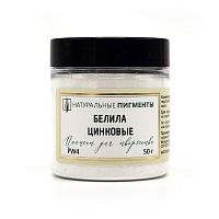 Белила цинковые 50 гр., Искусственный пигмент, Россия