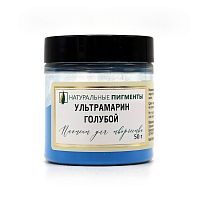Ультрамарин голубой 50 гр., Искусственный пигмент, Россия