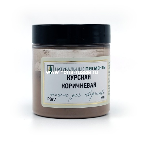 Курская коричневая 50 гр., Натуральный пигмент, Россия