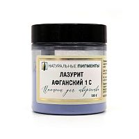 Лазурит афганский С1 10 гр., Натуральный пигмент, Россия