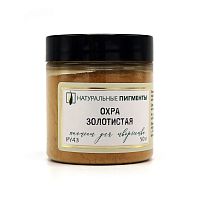 Охра золотистая 50 гр, Натуральный пигмент, Россия
