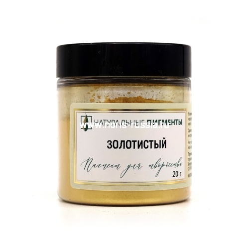 Золотистый 20 гр., Искусственый пигмент, Россия