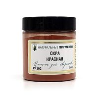 Охра красная 50 гр., Натуральный пигмент, Россия