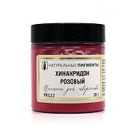 Хинакридон розовый 20 гр., Искусственный пигмент, Россия