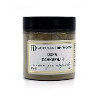 Охра санкирная 50 гр., Натуральный пигмент, Россия