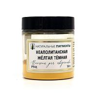 Неаполитанская жёлтая тёмная 50 гр., Искусственный пигмент, Россия